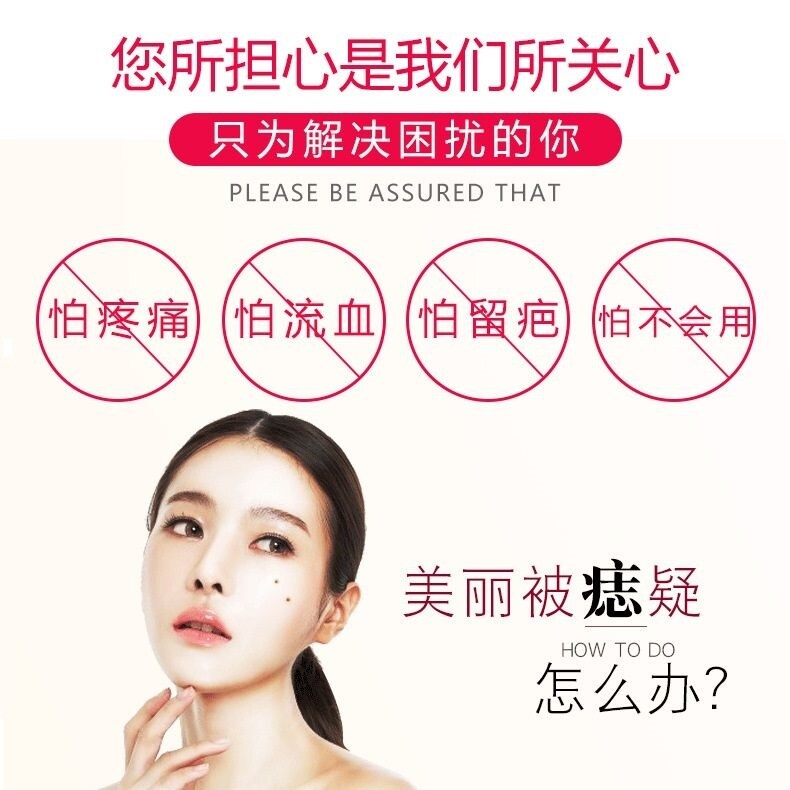 Gambar The early medical beauty clear fat to ZhiDian nevus plaster water quality goods non trace repair facial remove Wu black spots increase the goldwater fat grams