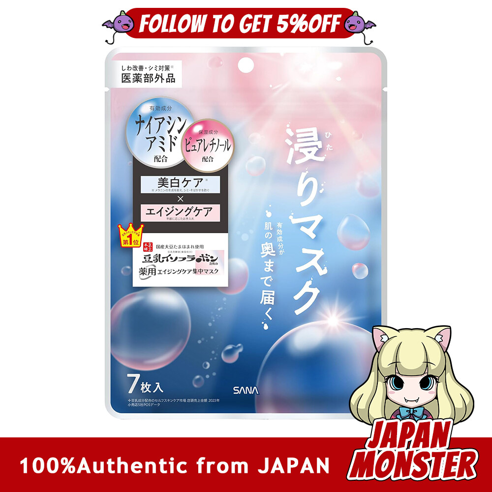 Sana Nameraka Honpo Medicinal Wrinkle Essence Mask White Soy Milk Isoflavone Aging Moisturizing Dryness Whitening Niacinamide Japan