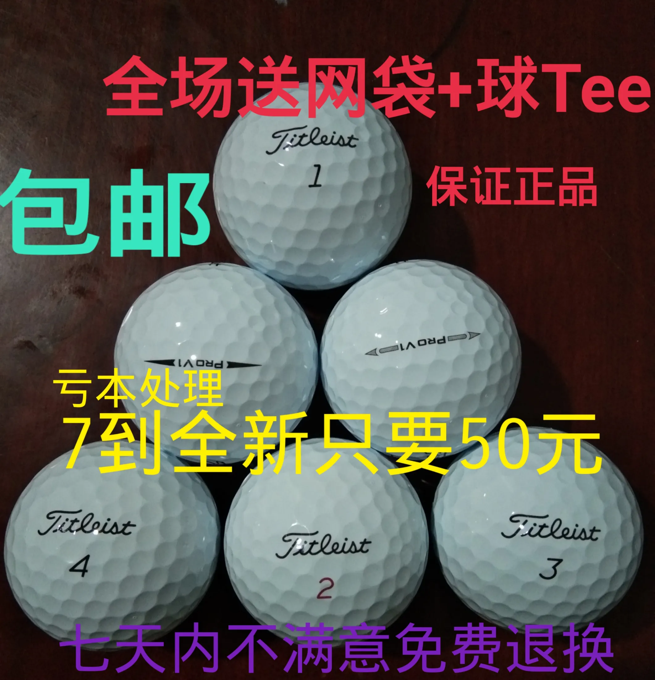 second hand pro v1