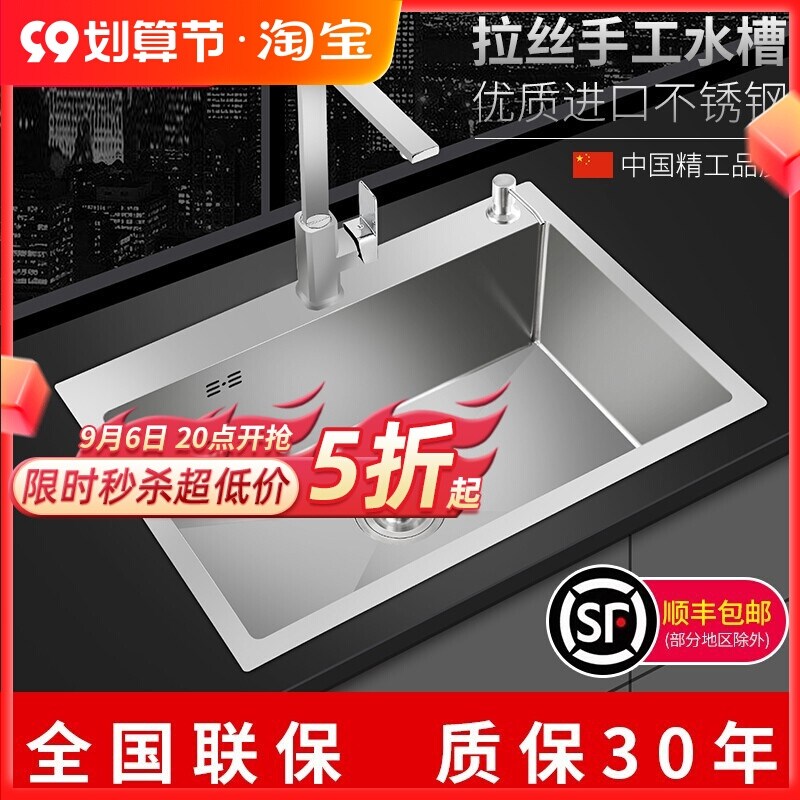 Gambar Good wife stainless steel kitchen with single tank xiancai basins 304 thickening manual sink sink small pool below