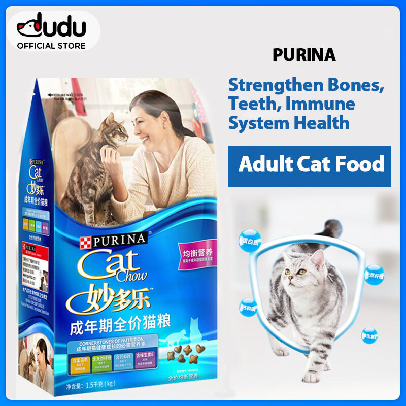 PURINA Adult Complete Cat Food Dehairing Balls for Adults, Balanced Nutrition and Bone Strengthening 1.5kg