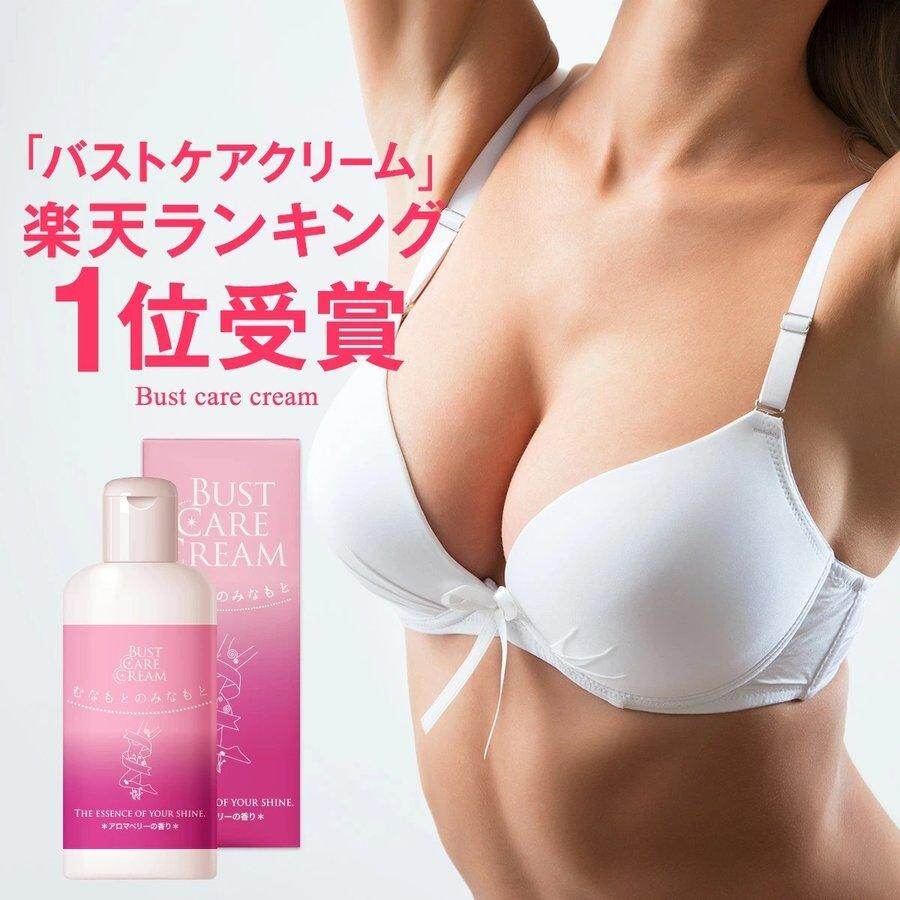 Gambar ruban blanc.Volufiline 2% formulation bust care cream 100g postpartum beautiful milk postpartum care cream bust cream firmness?Ship directly from Japan?
