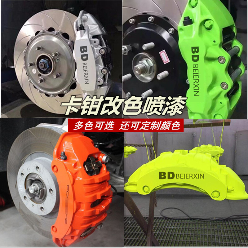 bright red caliper paint