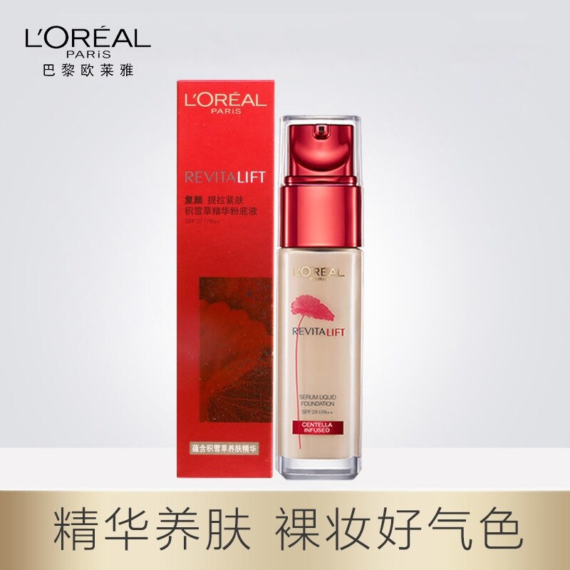 Gambar L OREAL compound Centella asiatica essence liquid foundation BB cream the student party does not take off makeup not card powder dry skin.
