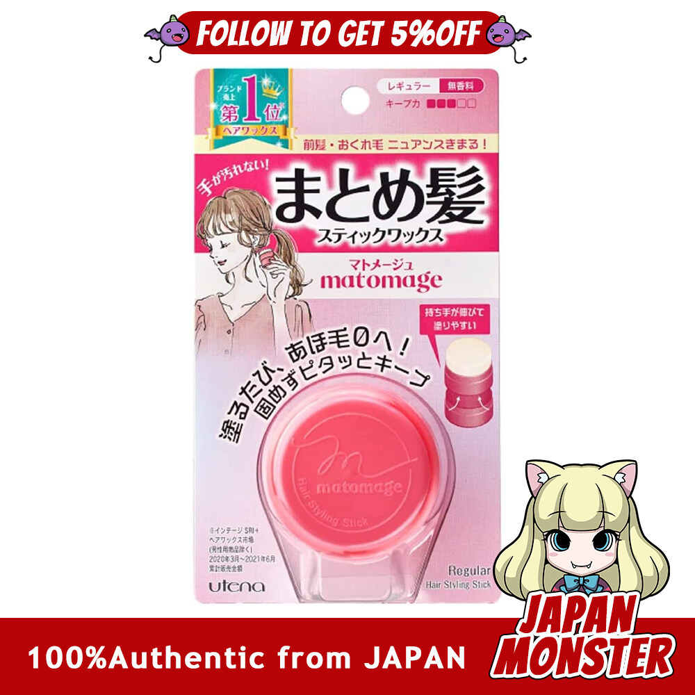 Utena Matomage Hair Stick Regular 13g Hair Wax 13g x 1 Bundle hair, style, keep, arrange freely [100% Authentic] [Japanese product] [Ships from Japan]