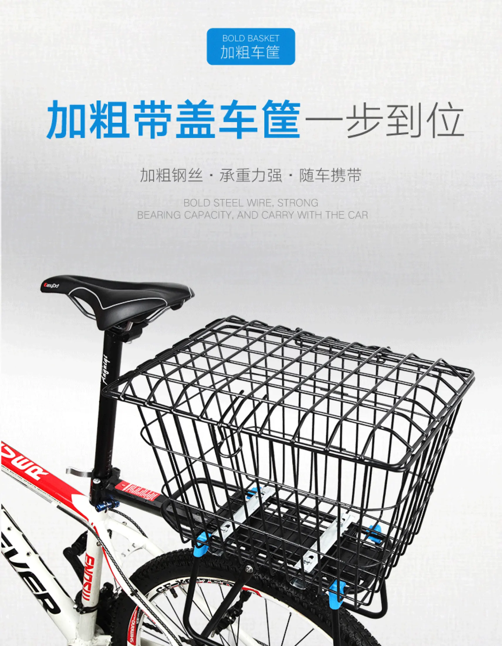 back seat bike basket