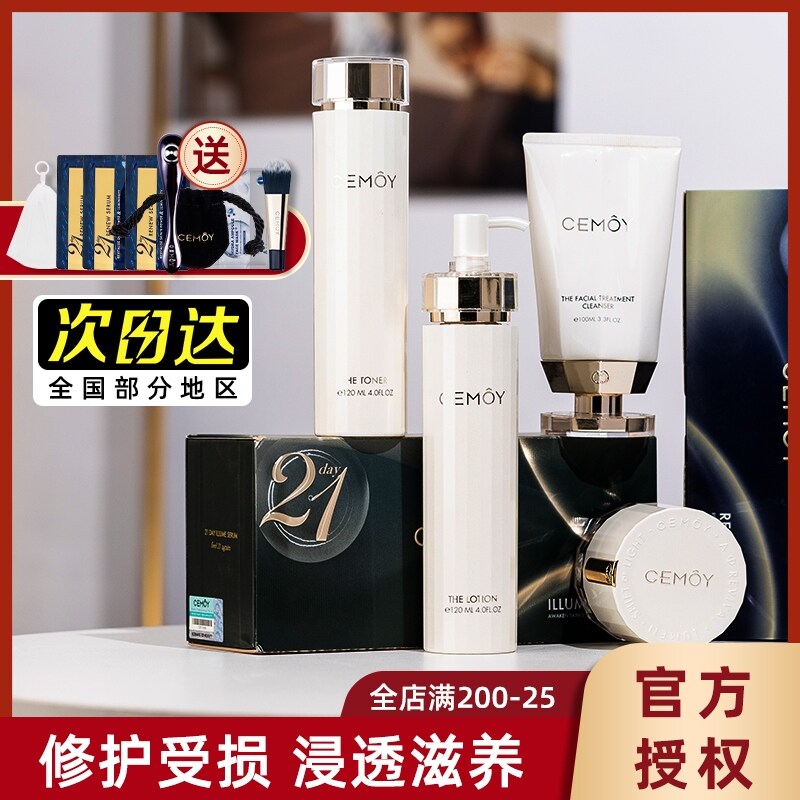 Gambar Australia CEMOY water lotion set box platinum lumen full set of skin care products moisturizing autumn and winter skin care genuine