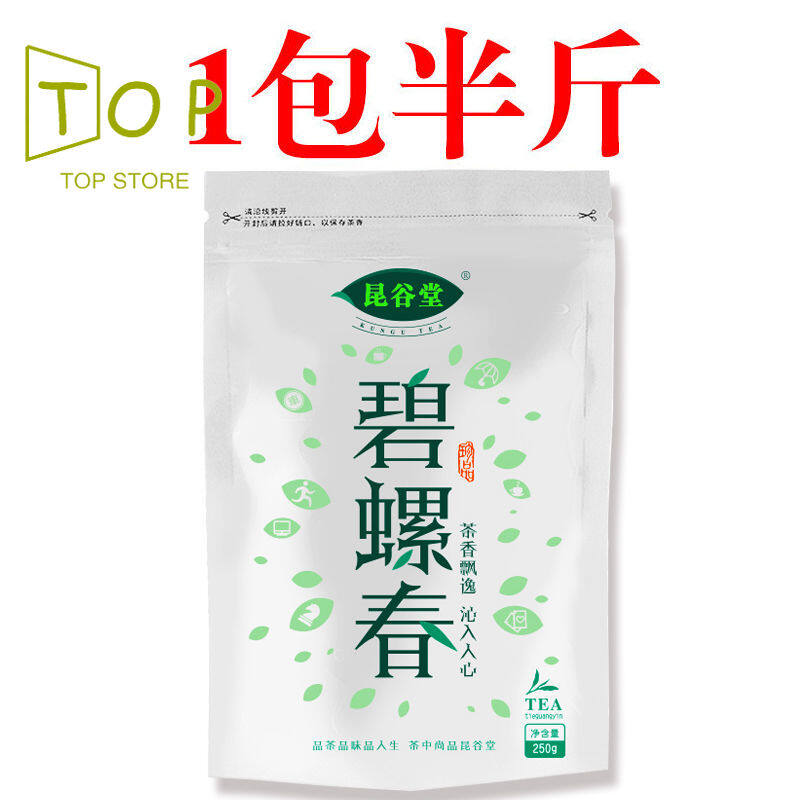 Gambar [High quality, fast delivery] Biluochun green tea strong fragrant mountain cloud green tea 250g ???