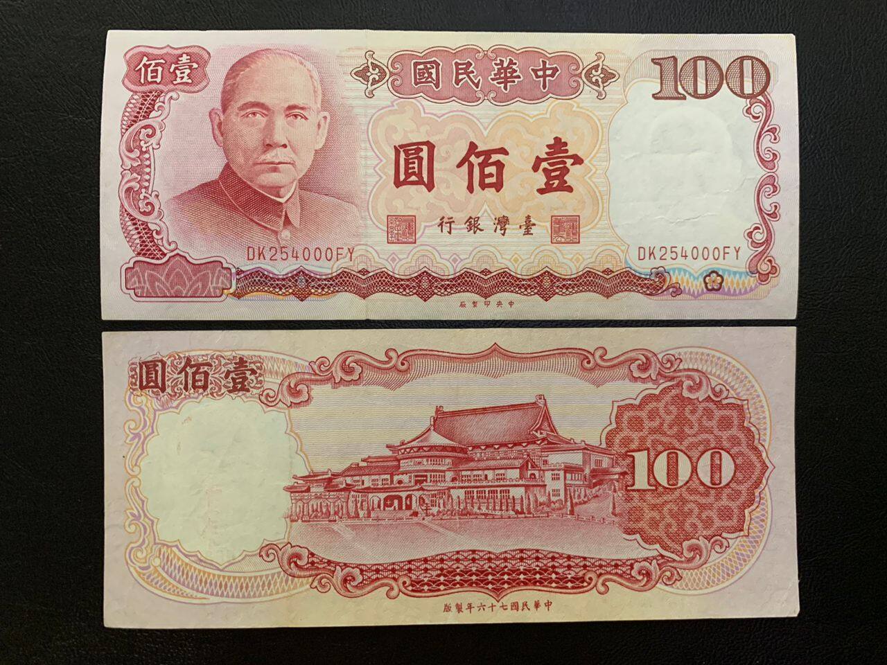 Buy Taiwan Banknotes Online at a Better Price | Lazada Malaysia