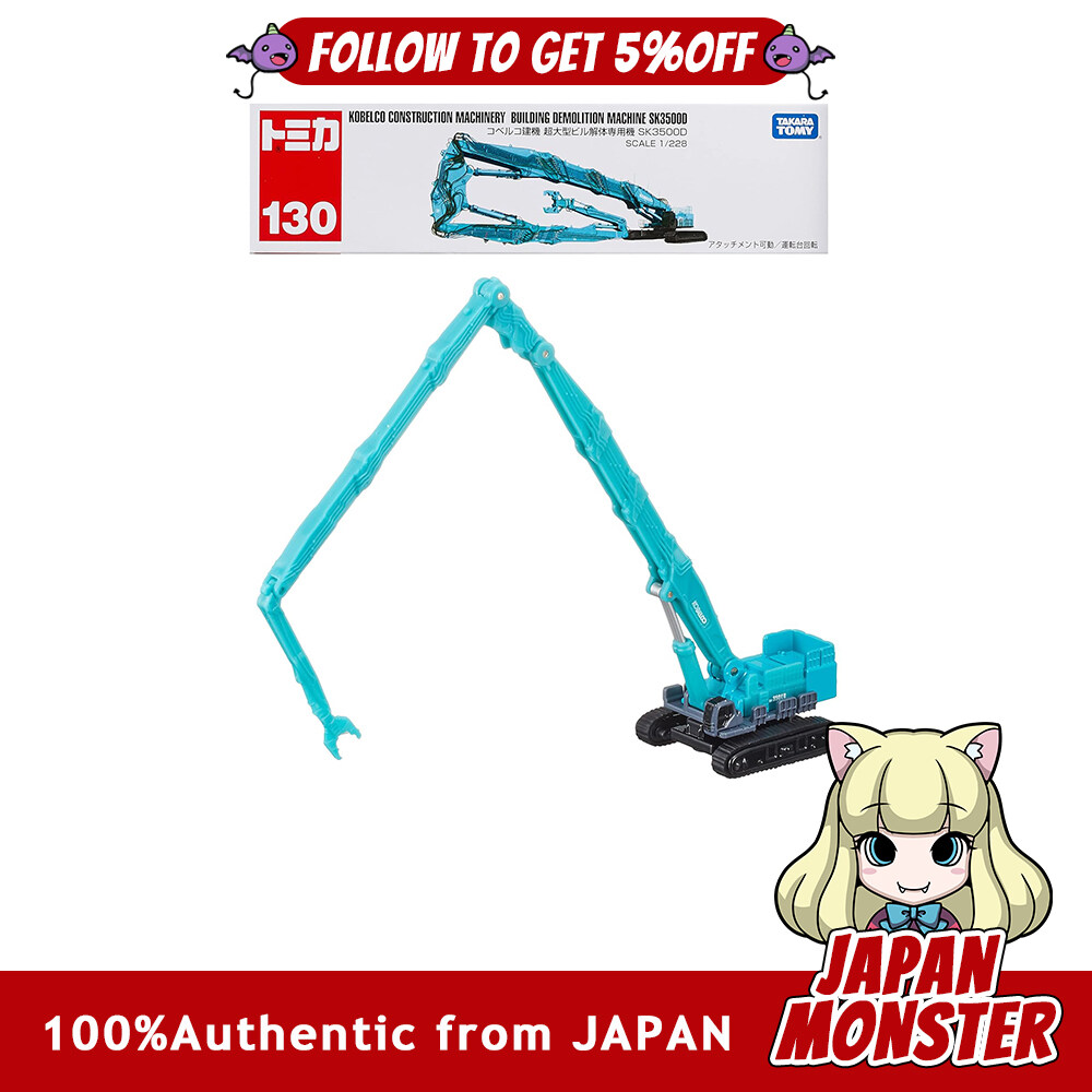 Takara Tomy Tomica No. 130 Kobelco Construction Machinery Building Demolition Machine SK3500D Mini Car Car Toy Boxed Toy Safety Standard Passed ST Mark Certified TOMICA TAKARA TOMY Japan