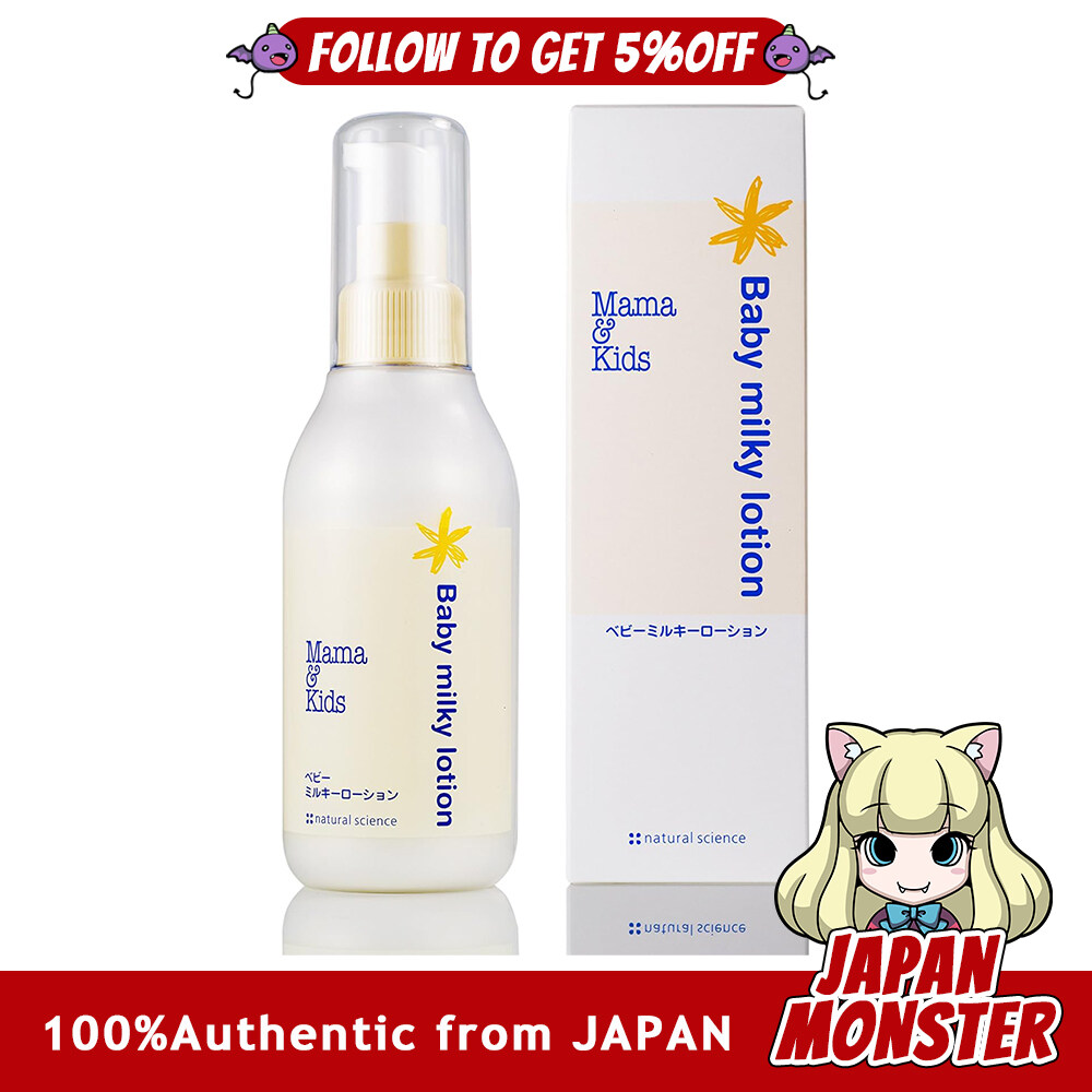 Mama Kids Baby Milky Lotion 150ml Hypoallergenic Skin Care No Additives No Fragrance Newborn Moisturizing moisturizing fragrance free