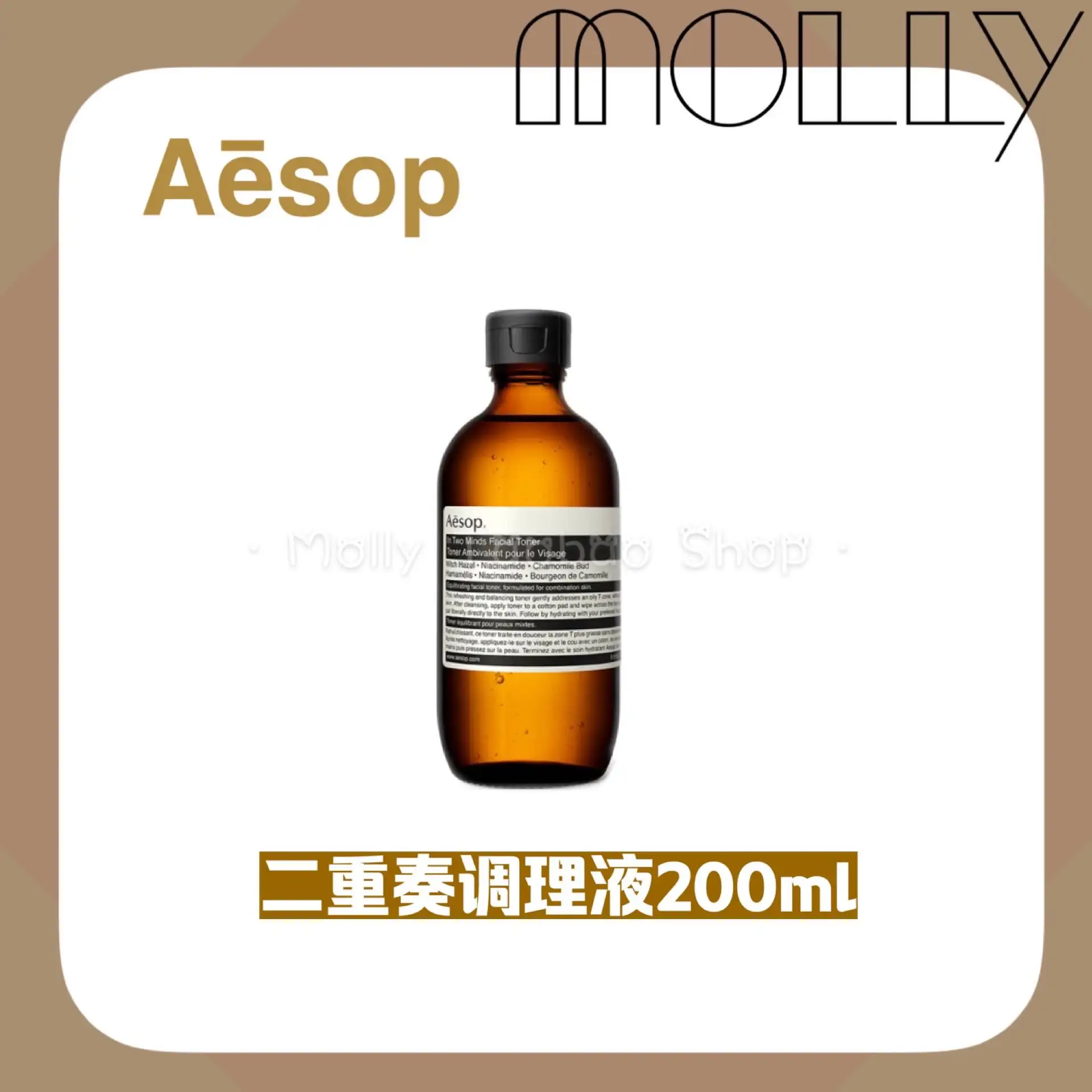 aesop acne