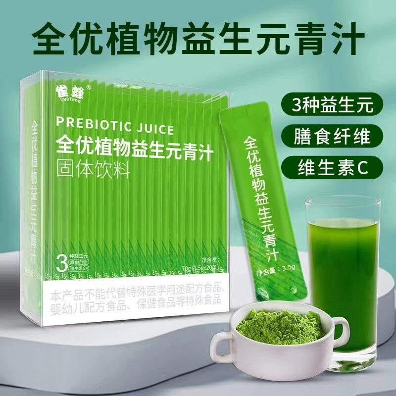 Chim ong hoàn hảo màu xanh lá cây nhà máy nước trái cây Prebiotic chất xơ lúa mạch lá màu xanh lá cây nước trái cây