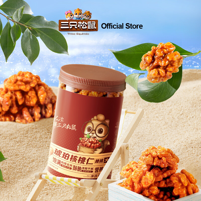 Three Squirrels Amber Walnut Kernel 500g Christmas New Year Gift 三只松鼠 琥珀核桃仁 罐装坚果 炒货休闲零食 圣诞新年送礼 ราคา 199 บาท*ส่งฟรี