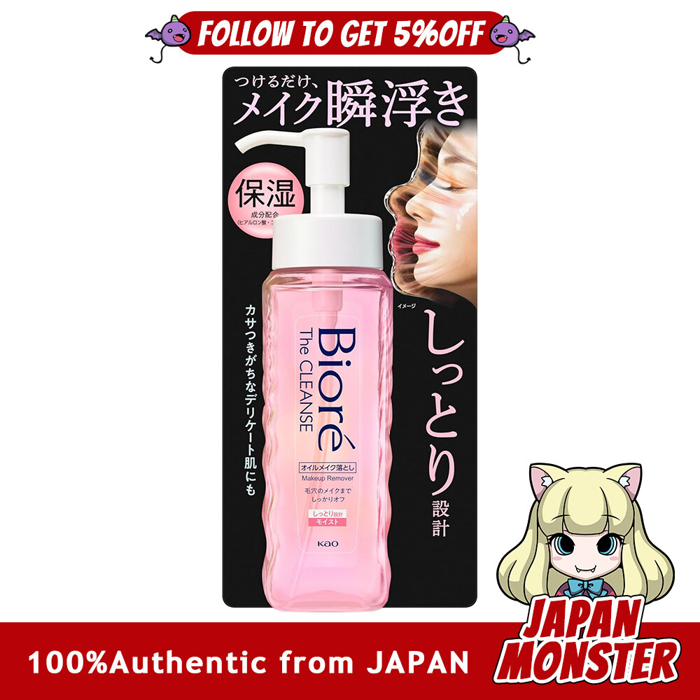 Kao Biore The Cleanse Oil Makeup Remover Moist 190mL Japan