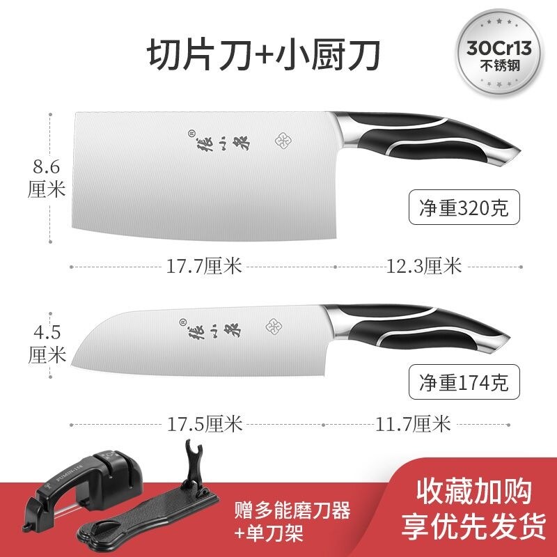 Gambar Zhang Xiaoquan suit household stainless steel kitchen knife combination tool coverskitchen knife knife chopper second kitchen kitchen