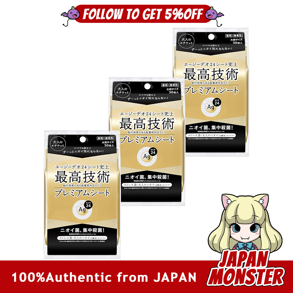 Shiseido Bulk Purchase AG Deo 24 deodorant Premium Deodorant Shower Sheet Unscented 30 Sheets 3 Whole body odor large capacity stress odor stress odor odor bacteria