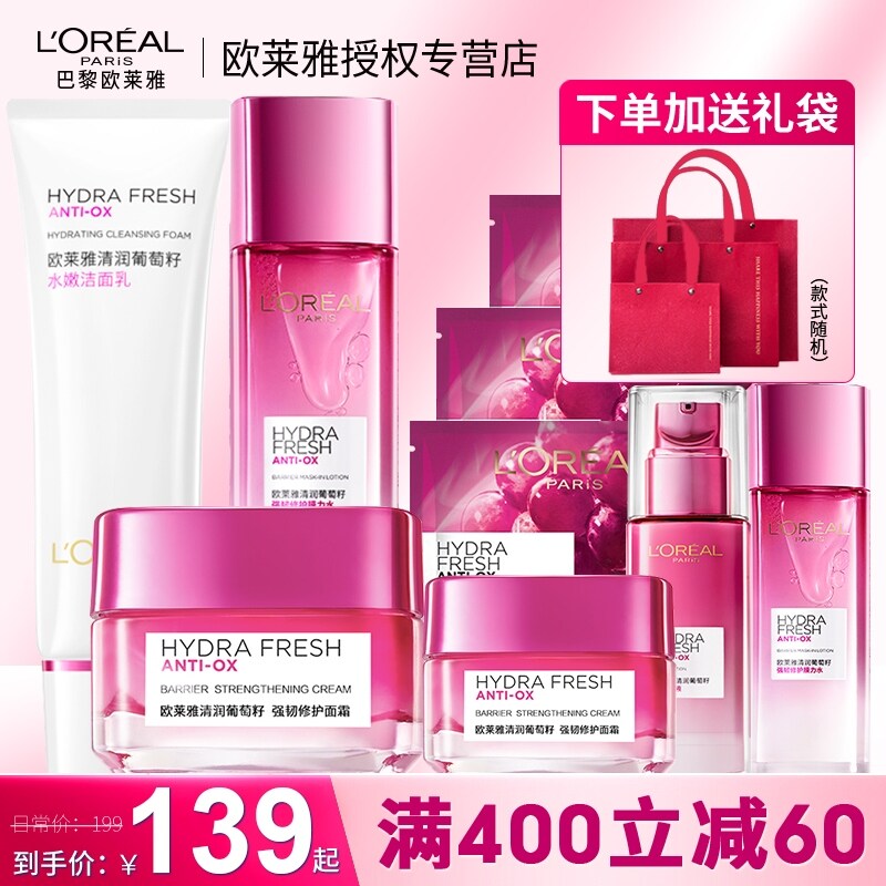 Gambar imported from KoreaParis L Oreal grape seed moisturizing brightening skin care cosmetics water emulsion facial care set official authentic