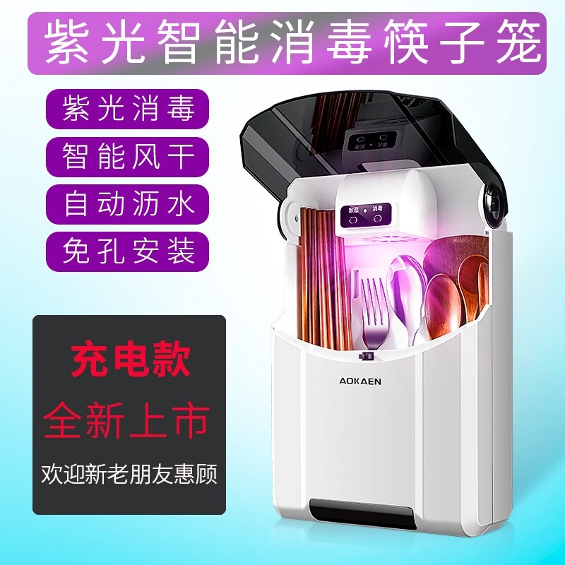 Gambar Household ultraviolet disinfection machine intelligence drying disinfection chopsticks chopsticks cage tube basket
