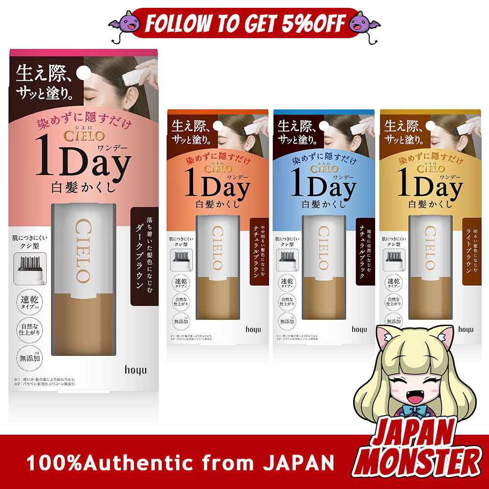[4Colors] Hoyu Cielo 1Day Gray Hair Concealer Before Going Out Dye for Just One Day Gray Hair Dye Hoyu 1 pc x 1 Japan