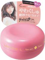 Mandom Lucido-L Hair Wax - Natural / Arrange Fix / Nuance / Volume (60g)