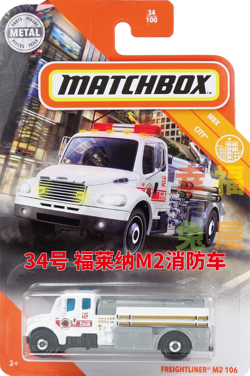 matchbox freightliner m2 106