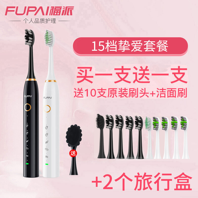Gambar Imported from JapanFupai electric toothbrush adult super automatic sonic toothbrush soft bristles intelligent rechargeable whitening male and female couples suit