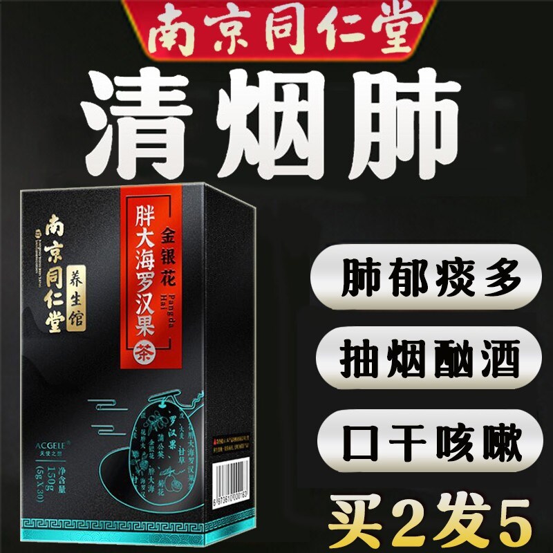 Gambar Tongrentang boat fruited sterculia chrysanthemum tea siraitia grosvenorii smokers than detoxification clearing lung to raise pulmonary runfei health chronic pharyngitis