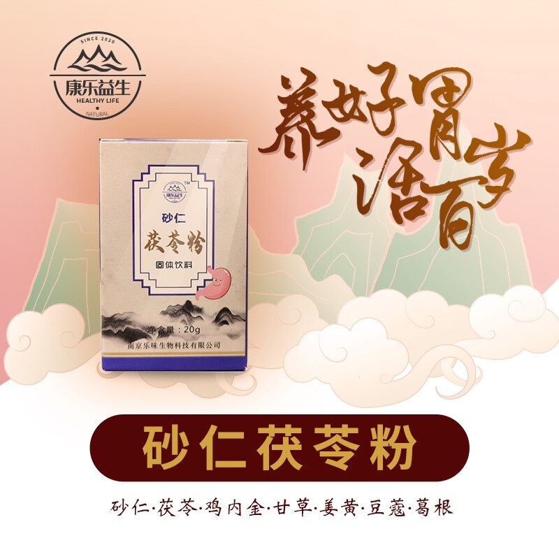 Gambar Spleen and stomach conditioning warm stomach flatulence stomach nourishing the stomach tea powder sand without digesting clove hiccups consumption of good tea