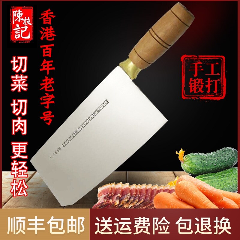 Gambar Hong Kong Chen Zhi remember Chinese style household stainless steel kitchen knife knife slices shredded dice chef knife cut knife