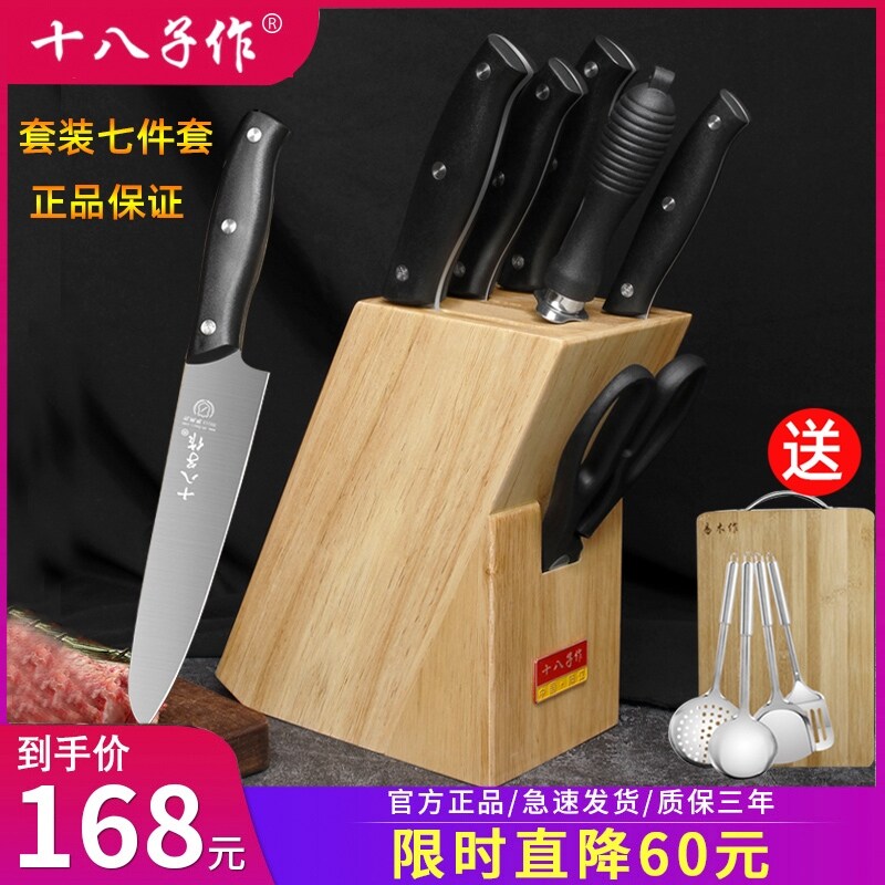 Gambar 18 as tool suit household kitchen full set of stainless steel kitchen knife to cut food combination seven stacked yangjiang knives