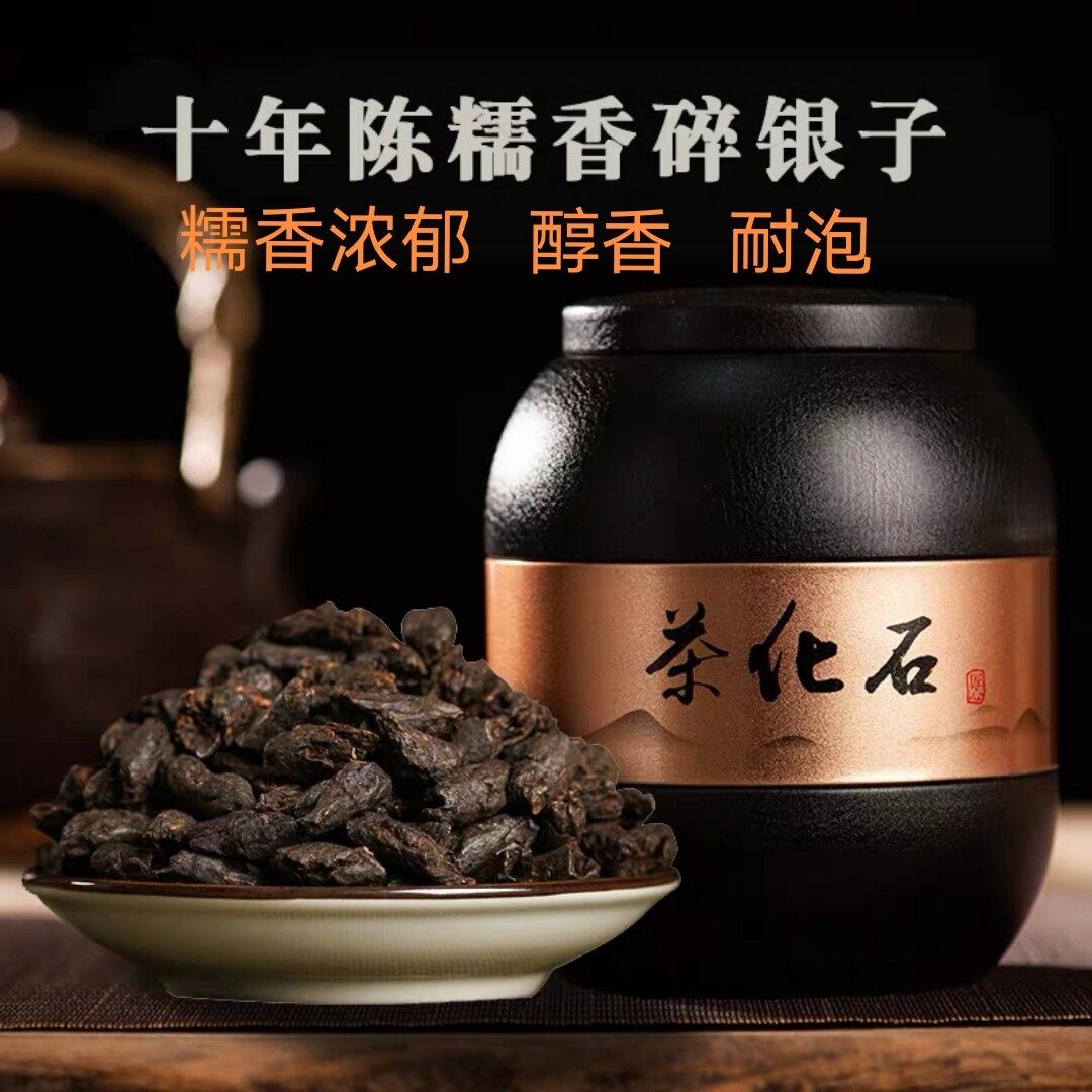 Crushed silver special glutinous rice fragrant tea fossil Pu 'er tea cooked tea more than ten years 500g crushed silver Yunnan ancient tree material Pu 'er tea gift box 碎银子特级糯米香茶化石普洱茶熟茶十年以上500g碎银子云南古树料普洱茶礼盒装