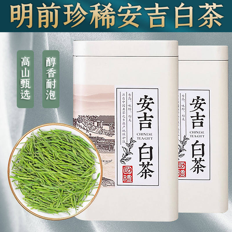 Gambar [Good quality, fast delivery] Mingqiantou, special grade Anji white tea canned gift box 125g