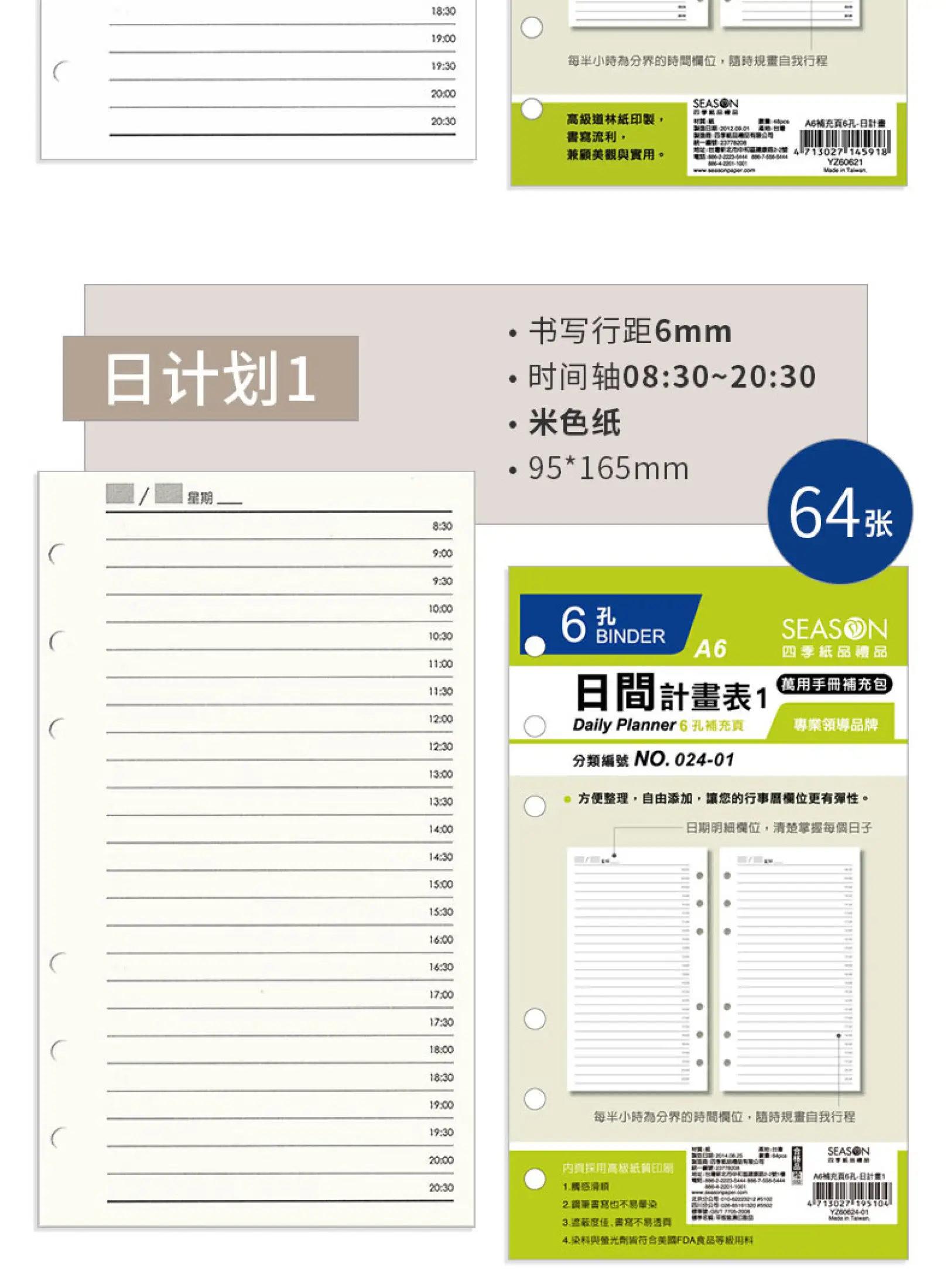 Taiwan Four Seasons Notebook A6 Six Leaflet Paper 6 32k Laptop Leaflet Core Self Calendar Weekly And Monthly Schedule Day A Page Timeline Grid Schedule Efficient Leaflet Present Refill Lazada Singapore