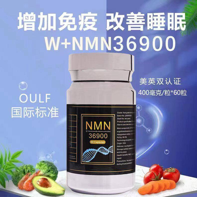 Nmn36900 nhập khẩu nicotinamide mononucleotide chống NAD + harbor Gen bổ sung tế bào giấc ngủ 美国 nmn36900 进口烟胺单睡酸酸反nad NAD NAD