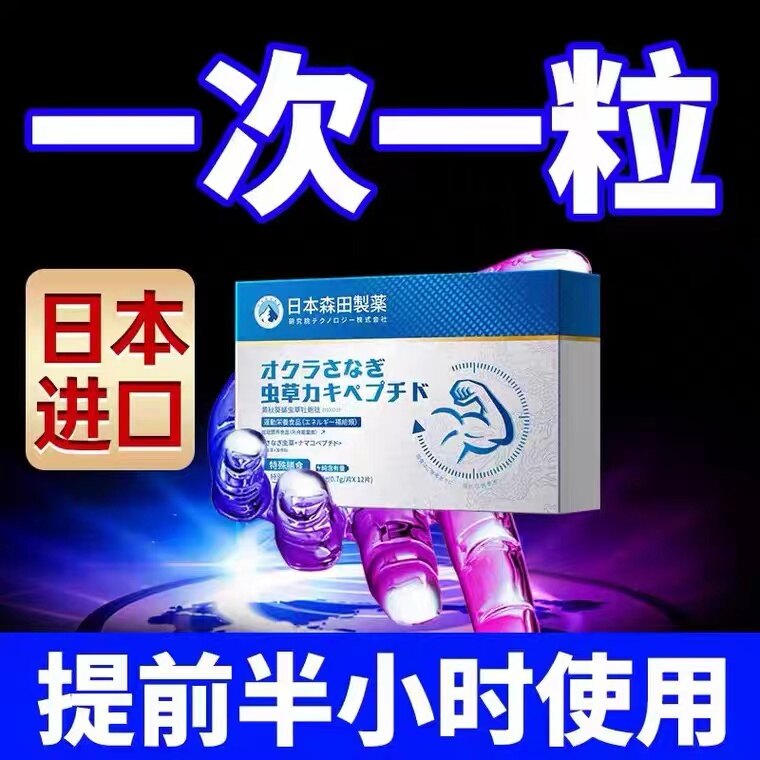 Nhập khẩu từ Nhật Bản một hiệu ứng nhanh chóng Nam Vàng chất Đông Trùng Hạ Thảo pupa nuôi dưỡng viên nang cho nam giới Miệng