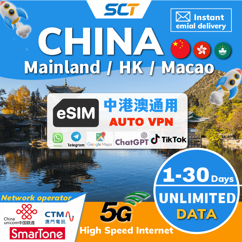 【Promotion】eSIM China Mainland Hongkong Macao with VPN1~30days High speed data Unlimited  4G/5G LTE Prepaid Sim Card - Jenama SCT Harga 54 Ringgit*Penghantaran Percuma
