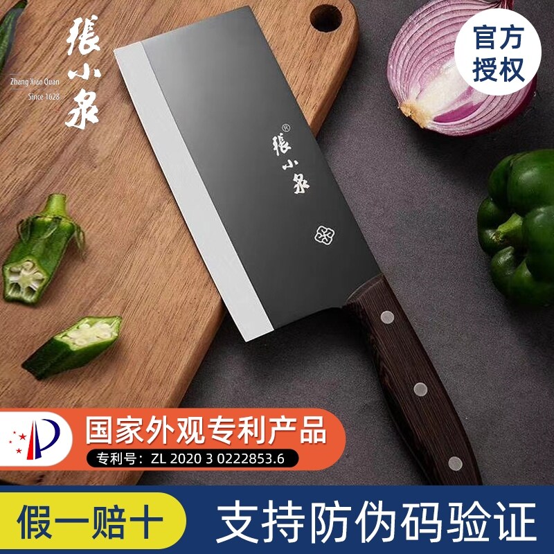 Gambar Zhang Xiaoquan home kitchen knife slicing knife chef special commercial cutting blade forging knives set stainless steel cutting tools