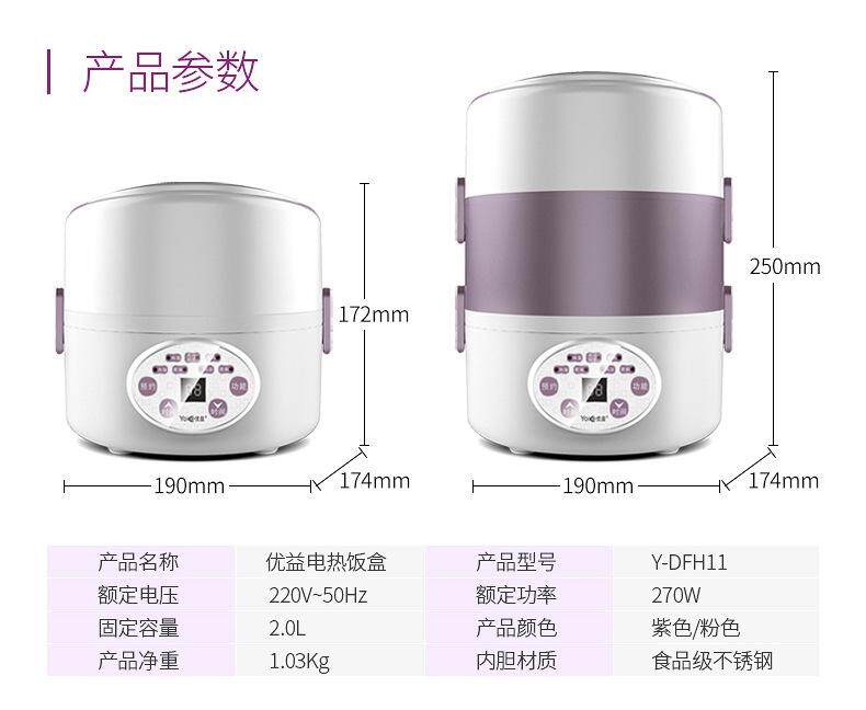 Yoice YDFH11 Electric Lunch Box with Timer PrestoMall Multi Cookers