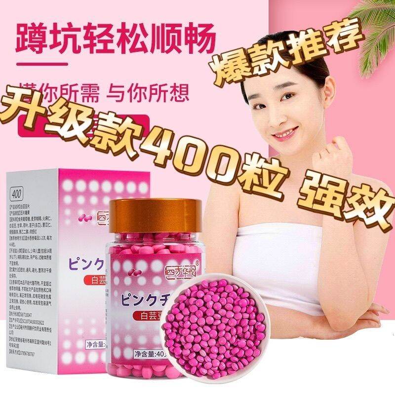 Japanese version of the Emperor Hando new small powder pill 400 super version of soothing indirect defecation constipation pill Japanese Version of Huanghantang New Small Pink Pills 400 Super Soothing Indirect Defecation Constipation Pills Harga  46 Ringgit*Penghantaran Percuma