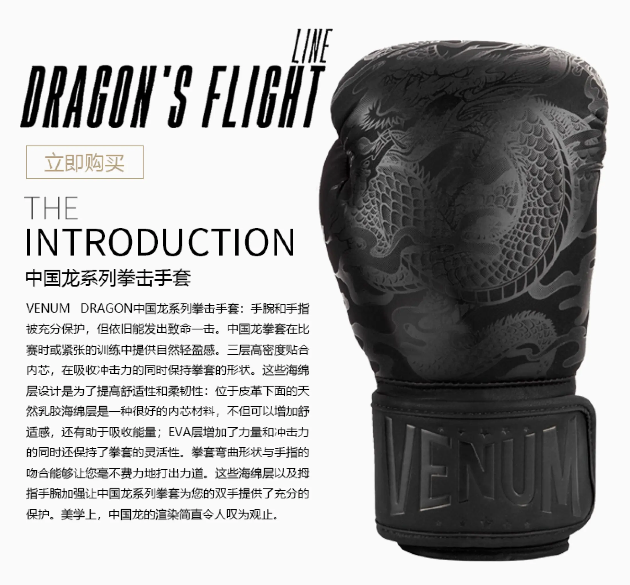 venum dragon boxing gloves