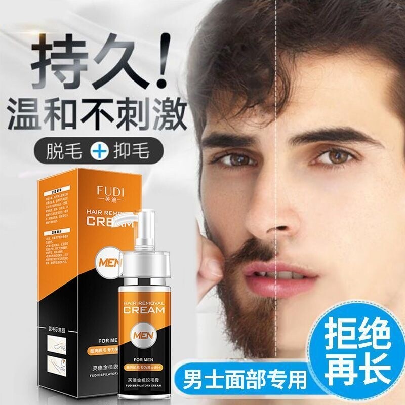 Gambar breast enhancement charging massager Beard permanent depilate cream men men facial whiskers student body armpit hair leg hair to remove hair artifact half permanent