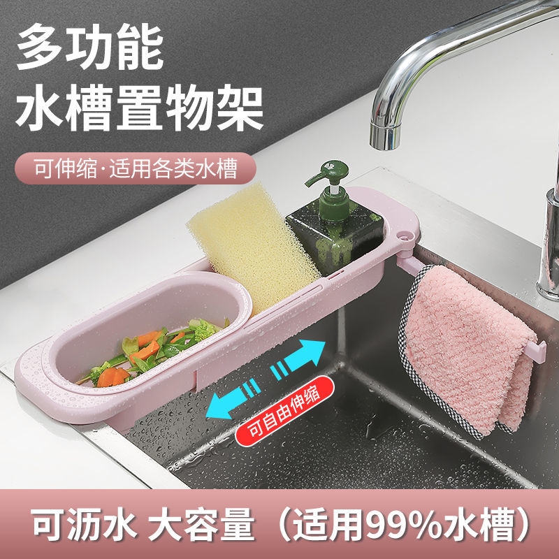 Gambar Pool retractable rack drain basket filter sink can be hung dishwashing rag rack kitchen supplies pull out storage rack