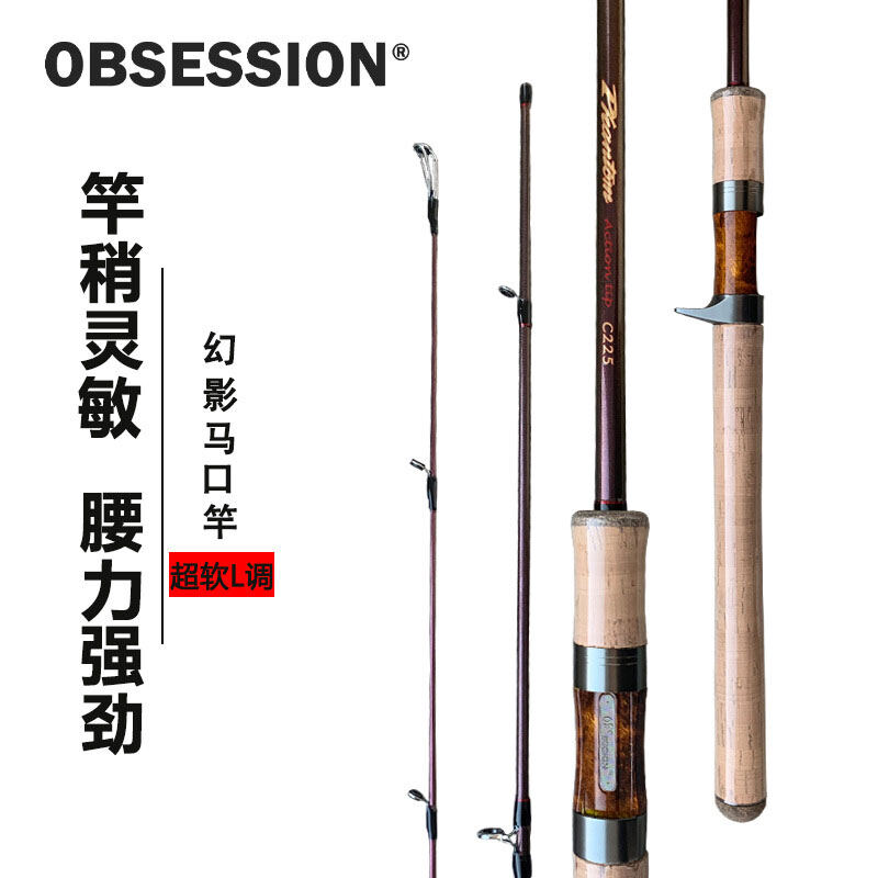 Trò chơi hành động nhỏ obsession câu cá hồi cần 1.8 1.98m 2.1m 2.25m l quay cần câu mồi câu đồ câu cá