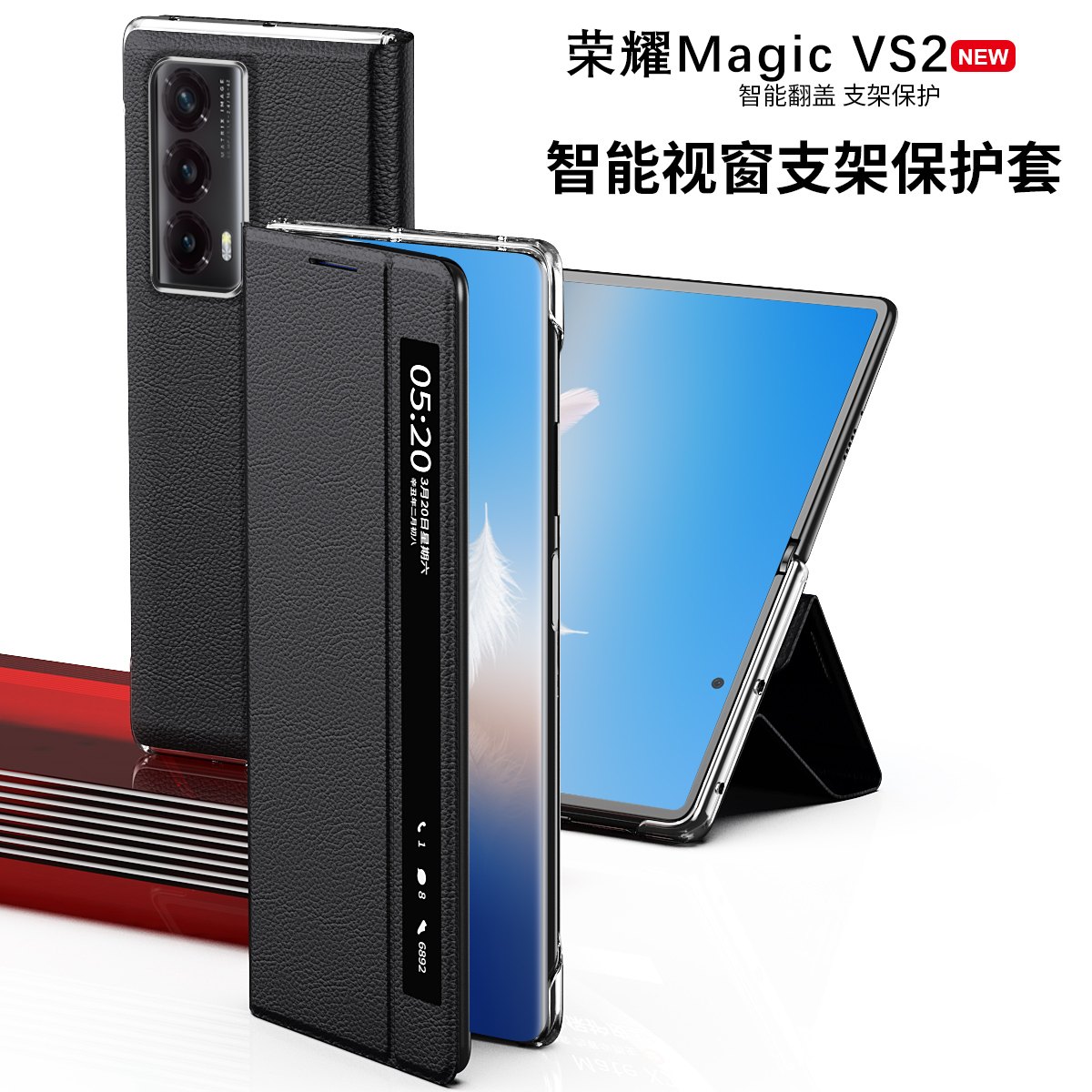 Honor Magic V2 Case - Ultra-Thin Anti-Fingerprint Shockproof
