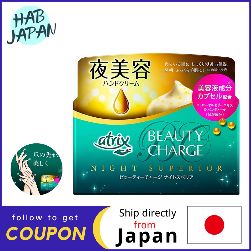 Gambar Kao Atrix Beauty Charge Night Superior Hand Cream 98g?Ship directly from Japan?