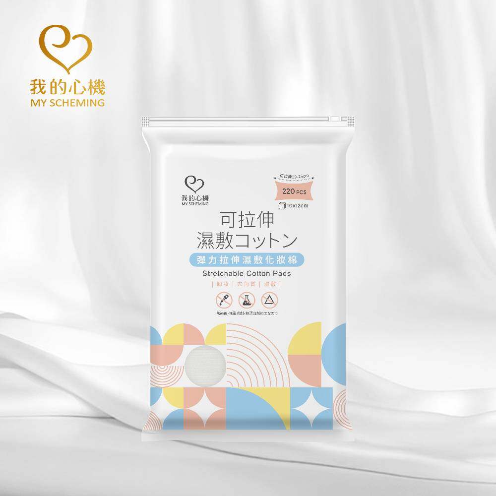 【MY SCHEMING 我的心機】Stretchy Make-up Cotton 220pcs/box Harga 14 Ringgit*Penghantaran Percuma