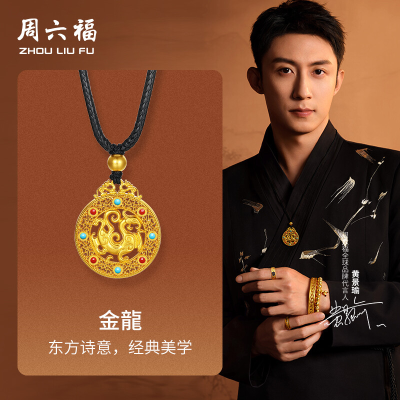 ZHOU LIU FU 周六福 24K Solid Gold Pendant Necklace Round Necklaces Chinese Dragon Zodiac Jewelry Adjustable Black Braided for Women Men Birthday Anniversary (65-75cm/25.6-29.5") A0415060 ราคา 79,990 บาท*ส่งฟรี