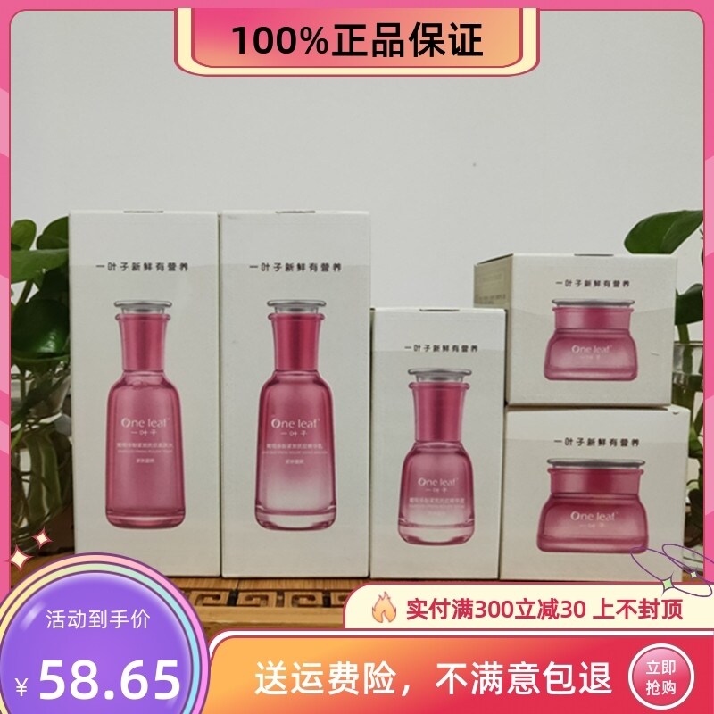 Gambar One Leaf Grape Polyphenol Firming Anti Wrinkle Facial Care Set Cleansing Soft Skin Lotion Essence Eye Cream Pregnant Woman