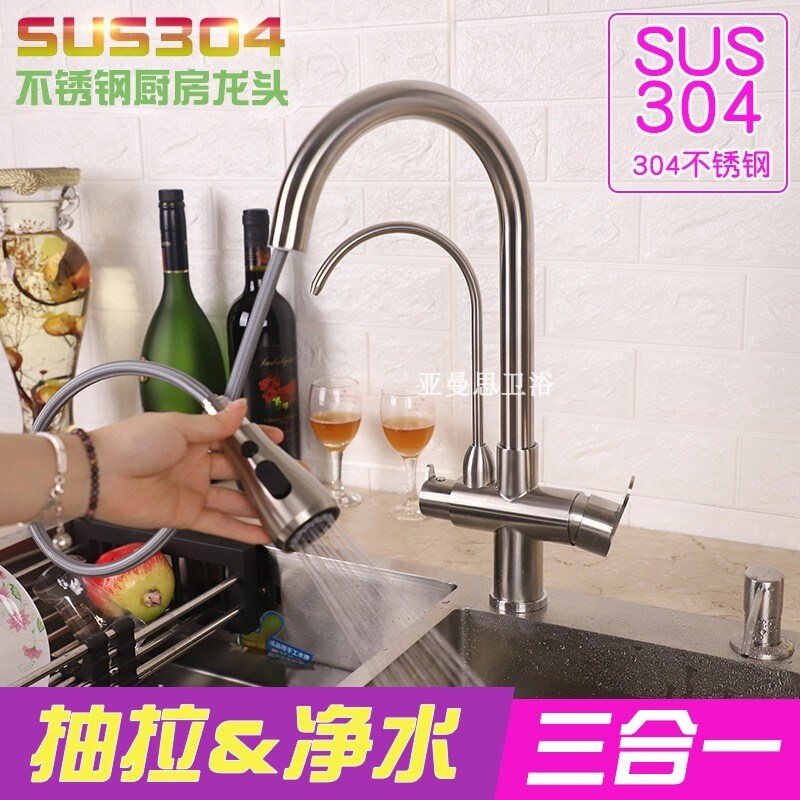 Gambar 304 stainless steel kitchen smoke pull telescopic triad faucet hot and cold water direct drinking xiancai basins sink
